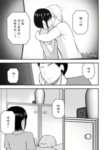 Page 12 of Aisuru Tsuma to no Netorare Seikatsu - preview thumbnail