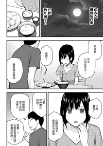 Page 19 of Aisuru Tsuma to no Netorare Seikatsu - preview thumbnail
