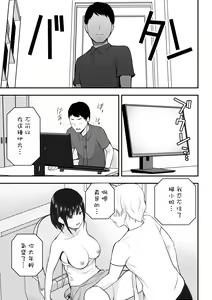 Page 20 of Aisuru Tsuma to no Netorare Seikatsu - preview thumbnail