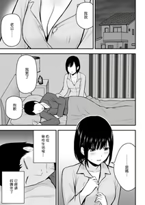 Page 2 of Aisuru Tsuma to no Netorare Seikatsu - preview thumbnail
