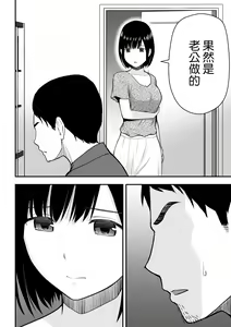 Page 23 of Aisuru Tsuma to no Netorare Seikatsu - preview thumbnail