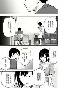 Page 24 of Aisuru Tsuma to no Netorare Seikatsu - preview thumbnail