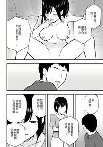 Page 25 of Aisuru Tsuma to no Netorare Seikatsu - preview thumbnail