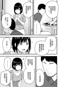 Page 26 of Aisuru Tsuma to no Netorare Seikatsu - preview thumbnail