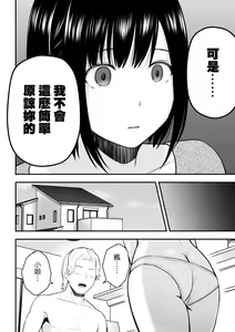 Page 27 of Aisuru Tsuma to no Netorare Seikatsu - preview thumbnail