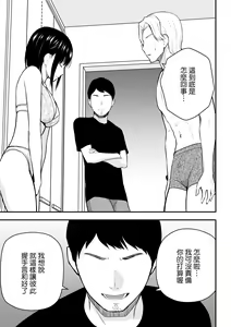Page 28 of Aisuru Tsuma to no Netorare Seikatsu - preview thumbnail