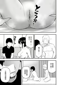 Page 32 of Aisuru Tsuma to no Netorare Seikatsu - preview thumbnail