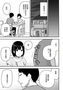 Page 10 of Aisuru Tsuma to no Netorare Seikatsu - preview thumbnail