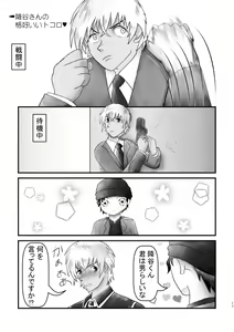 Page 16 of Ahoeroda To Omotta Ka? Zannen! Kyouki Erodeshita!!! - preview thumbnail