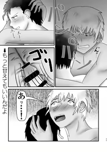 Page 22 of Ahoeroda To Omotta Ka? Zannen! Kyouki Erodeshita!!! - preview thumbnail