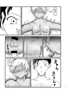 Page 24 of Ahoeroda To Omotta Ka? Zannen! Kyouki Erodeshita!!! - preview thumbnail