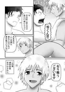 Page 27 of Ahoeroda To Omotta Ka? Zannen! Kyouki Erodeshita!!! - preview thumbnail