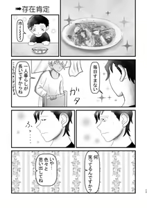 Page 28 of Ahoeroda To Omotta Ka? Zannen! Kyouki Erodeshita!!! - preview thumbnail