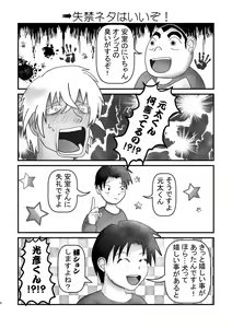 Page 5 of Ahoeroda To Omotta Ka? Zannen! Kyouki Erodeshita!!! - preview thumbnail