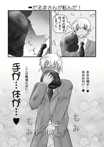Page 6 of Ahoeroda To Omotta Ka? Zannen! Kyouki Erodeshita!!! - preview thumbnail