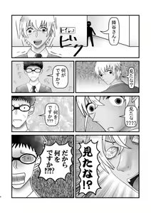 Page 7 of Ahoeroda To Omotta Ka? Zannen! Kyouki Erodeshita!!! - preview thumbnail