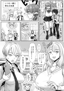 Page 15 of Saimin Appli ni Kakatta furi de InCha no Boku to Sex shite kureru Yasashii Ecchi Gal - preview thumbnail