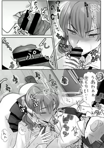 Page 19 of Saimin Appli ni Kakatta furi de InCha no Boku to Sex shite kureru Yasashii Ecchi Gal - preview thumbnail