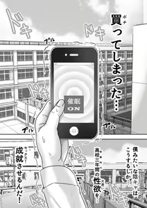 Page 5 of Saimin Appli ni Kakatta furi de InCha no Boku to Sex shite kureru Yasashii Ecchi Gal - preview thumbnail