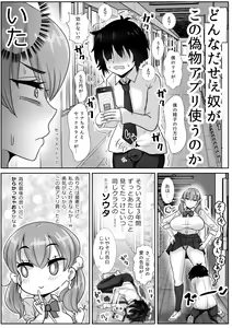 Page 8 of Saimin Appli ni Kakatta furi de InCha no Boku to Sex shite kureru Yasashii Ecchi Gal - preview thumbnail