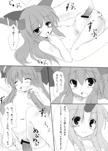 Page 14 of Onigokko! - preview thumbnail