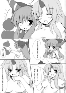 Page 2 of Onigokko! - preview thumbnail