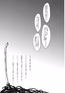 Page 25 of Kero-chan Rape ni mo Makezu - preview thumbnail