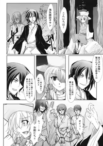Page 4 of Kero-chan Rape ni mo Makezu - preview thumbnail