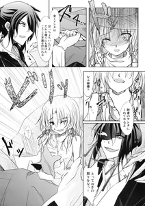 Page 5 of Kero-chan Rape ni mo Makezu - preview thumbnail