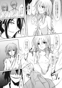 Page 8 of Kero-chan Rape ni mo Makezu - preview thumbnail
