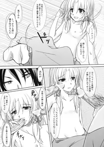 Page 9 of Kero-chan Rape ni mo Makezu - preview thumbnail