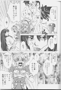 Page 8 of Nina-san ga Taihen na Koto ni Naru Hon. 03 - preview thumbnail