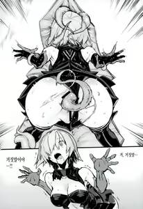 Page 5 of Bad End Catharsis Vol. 9 - preview thumbnail