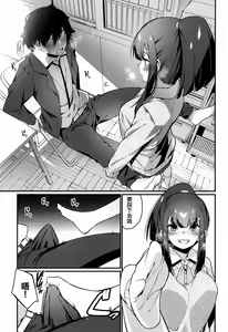 Page 19 of Denkianma no Mandagi-san - preview thumbnail
