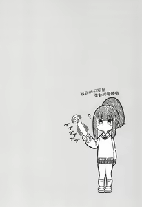 Page 5 of Denkianma no Mandagi-san - preview thumbnail