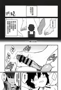 Page 8 of Denkianma no Mandagi-san - preview thumbnail