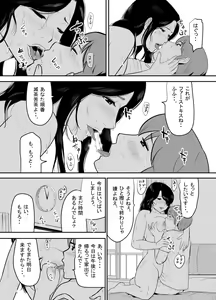 Page 21 of Oba-san no Houman na Nikutai ni Umorete Doutei o Ubawareta Atsui Natsu no Hi - preview thumbnail