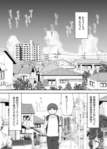 Page 3 of Oba-san no Houman na Nikutai ni Umorete Doutei o Ubawareta Atsui Natsu no Hi - preview thumbnail