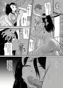 Page 31 of Oba-san no Houman na Nikutai ni Umorete Doutei o Ubawareta Atsui Natsu no Hi - preview thumbnail