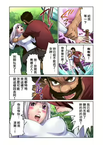 Page 18 of Otona no Douwa ~Kin no Ono Gin no Ono | 大人的童話~金斧頭與銀斧頭 - preview thumbnail
