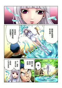 Page 4 of Otona no Douwa ~Kin no Ono Gin no Ono | 大人的童話~金斧頭與銀斧頭 - preview thumbnail