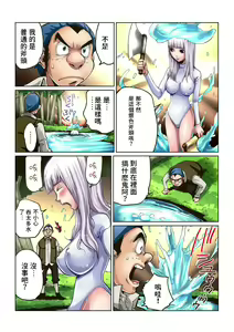 Page 5 of Otona no Douwa ~Kin no Ono Gin no Ono | 大人的童話~金斧頭與銀斧頭 - preview thumbnail