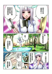 Page 6 of Otona no Douwa ~Kin no Ono Gin no Ono | 大人的童話~金斧頭與銀斧頭 - preview thumbnail