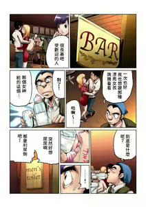 Page 8 of Otona no Douwa ~Kin no Ono Gin no Ono | 大人的童話~金斧頭與銀斧頭 - preview thumbnail