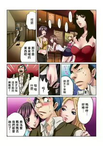 Page 9 of Otona no Douwa ~Kin no Ono Gin no Ono | 大人的童話~金斧頭與銀斧頭 - preview thumbnail