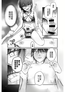 Page 13 of Matching shita Otokonoko Bitch ni M Kaika saserareta Nonke Zeme - preview thumbnail