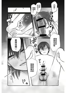 Page 16 of Matching shita Otokonoko Bitch ni M Kaika saserareta Nonke Zeme - preview thumbnail