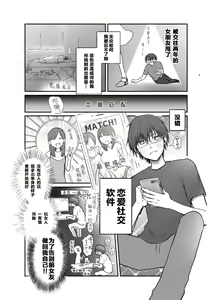 Page 2 of Matching shita Otokonoko Bitch ni M Kaika saserareta Nonke Zeme - preview thumbnail