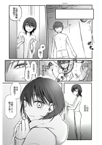 Page 23 of Matching shita Otokonoko Bitch ni M Kaika saserareta Nonke Zeme - preview thumbnail