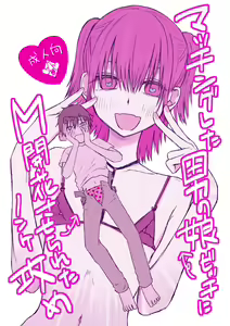 Page 29 of Matching shita Otokonoko Bitch ni M Kaika saserareta Nonke Zeme - preview thumbnail